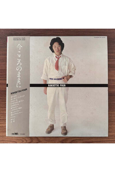 Minami Kōsetsu - Just as My Heart Feels Now