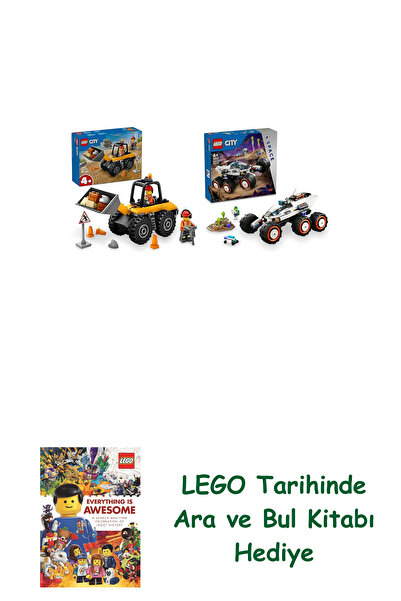 Bloomsbury Лего Сити комплект 58 (60450 + 60431) + Лего книга „Търси и намери...