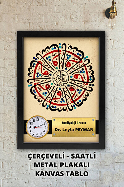 Atika Ya Şafi, İsme Özel Doktor İsimlik, Doktora Hediye, Çerçeveli, Saatli, M...