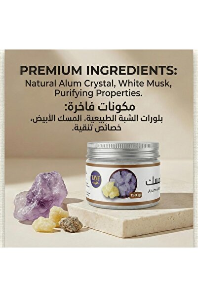 Tayf Alum powder with White Musk 150g – Natural Deodorizer powder – Soothing & Gentle