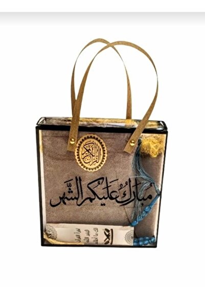 ceneric بكج هدايا رمضان مكونه من 5قطع بكيس شفاف مبارك عليكم الشهر(1حبه)