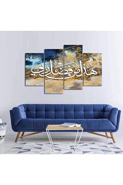 lawhat لوحات فنية اسلامية مطبوعة على قماش الكانفس ( هذا من فضل ربي ) موديل 1028