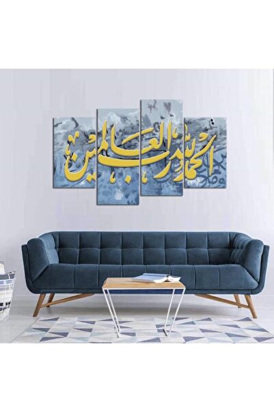 lawhat لوحات فنية اسلامية ( الحمد لله رب العالمين ) مطبوعة على قماش الكانفس م...