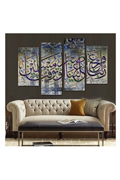 lawhat لوحات فنية اسلامية مطبوعة على قماش الكانفس (ربنا أفرغ علينا صبرًا )