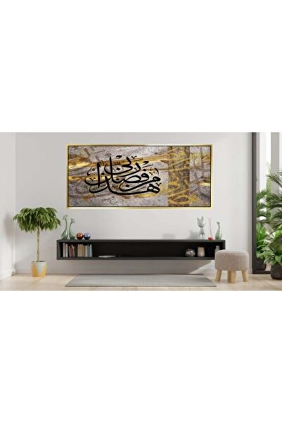 lawhat Islamic art paintings (This is from the bounty of my Lord) printed on ...