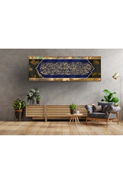 lawhat لوحات فنية اسلامية (اية الكرسي) مطبوعة على قماش الكانفس موديل ( 1830)