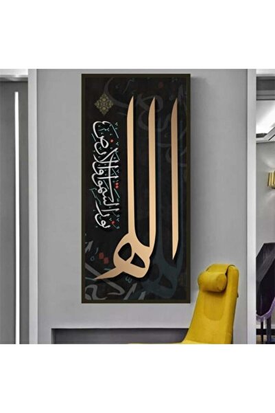 lawhat Islamic art paintings (Allah is the Light of the heavens and the earth...