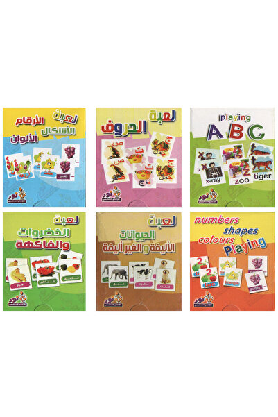 Educational البطاقات والألعاب التعليمية مجموعة من سته مجموعات