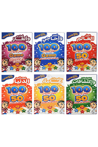 Educational The Smart Challenge is a set of six groups.