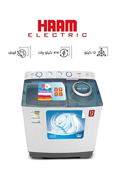 HAAM Twin Tub Washing Machine Top Load HWM12000-21N White