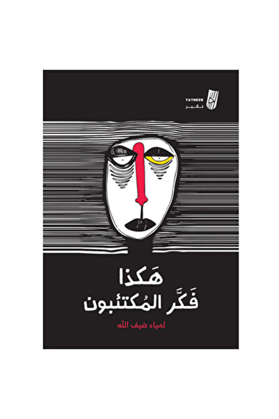 Generic This is how depressed people think.