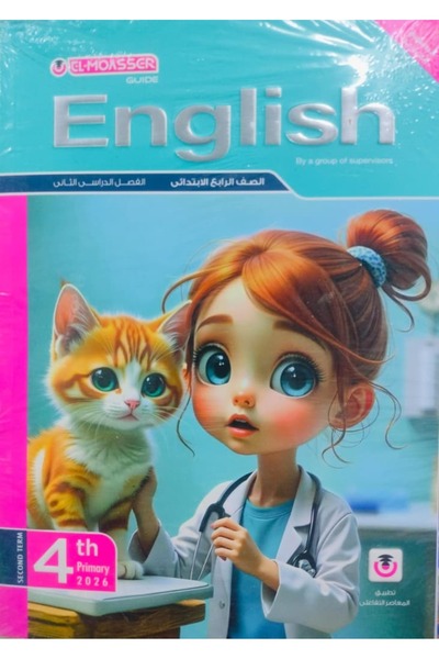 Jazeera Learning Trading. Contemporary English, Grade 4 Primary, Second Semes...