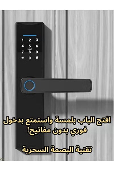Yallabena قفل باب ذكي ببصمة الإصبع - تحكم عن بعد عبر التطبيق، أمان متعدد المد...