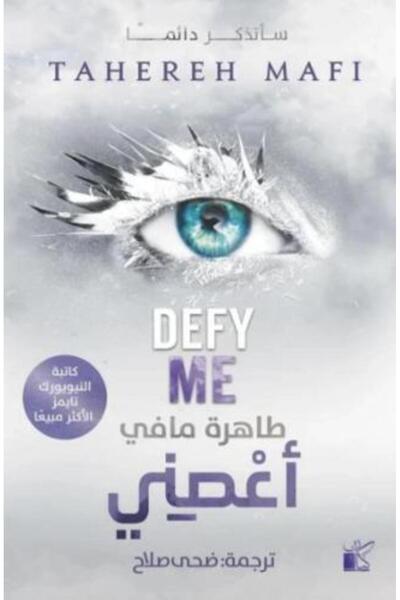 moulhm Book: Disobey Me (Original Edition)