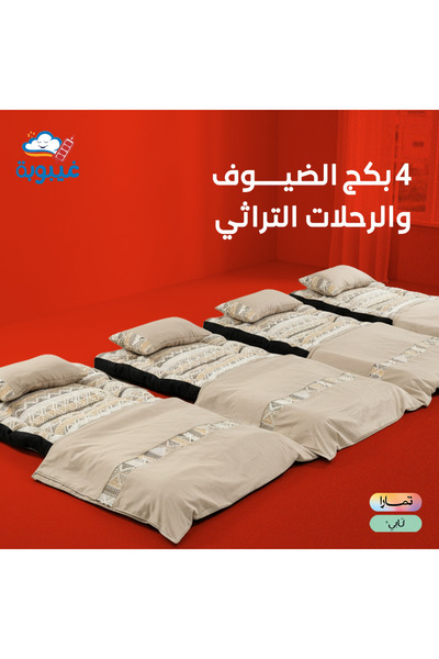 Ghaiboba بكج الضيوف و الرحلات التراثي