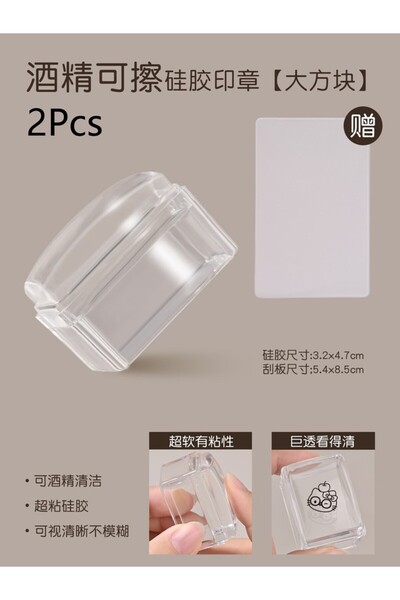 Choice 01-2PCS طقم أدوات ختم الأظافر من السيليكون الشفاف (قطعتان) - لوحة ماني...