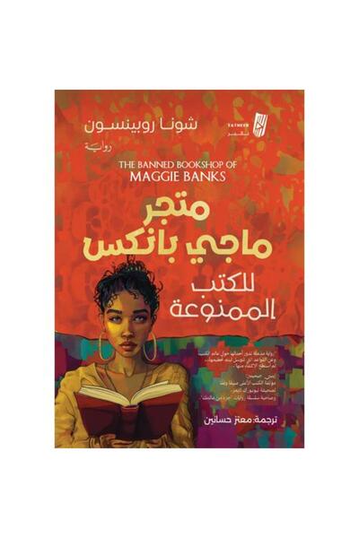 Generic Maggie Banks Store