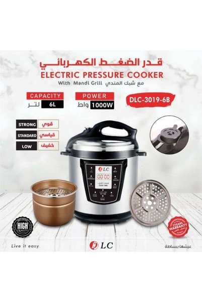 LC طنجرة ضغط كهربائية مع شواية ماندي | 6 لتر | 1000 واط