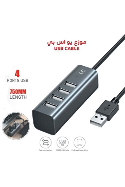 LC Four Port USB Hub With Compact Design And Extended Cable Length For Everyd...