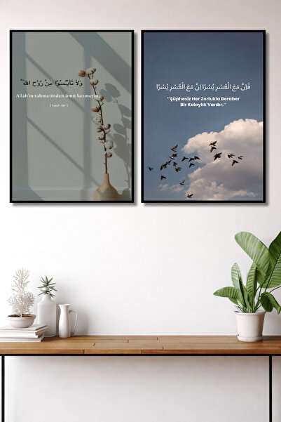 ERUMAR HOME 2 Adet Dini, İslami Tablo Dekoratif Duvat Tablosu Set Çerçeve Gör...