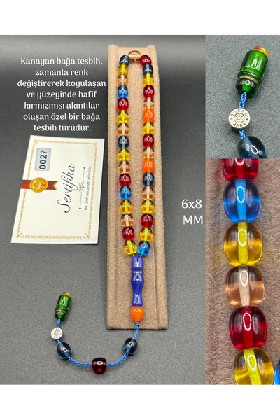 Vip سبحة كانايان باجا بطول الكاحل