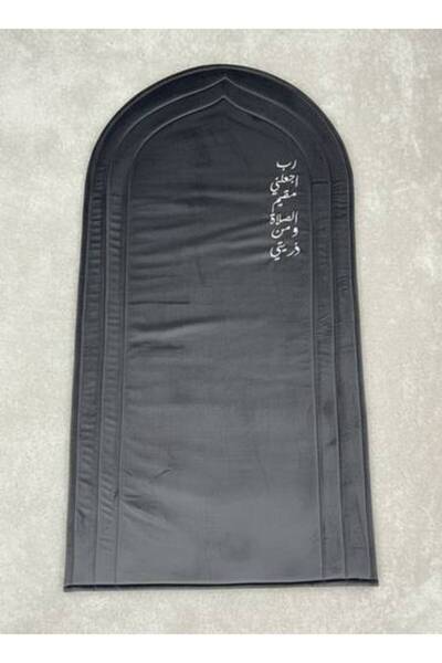 Generic Prayer rug, my Lord, make me