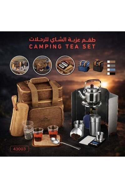 LC طقم شاي للتخييم مع غلاية محمولة وموقد وحقيبة حمل - طقم شاي وقهوة للسفر في ...