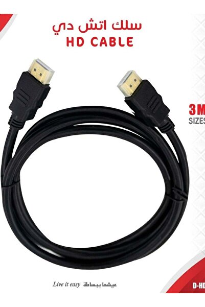 LC 3M High-Speed HDMI Cable for HDTV, Monitor, Laptop & Gaming