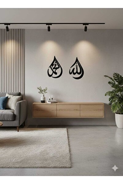 Ceresshop Allah ve Muhammed (s.a.v) Yazılı Modern İslami Duvar Dekoru – Şık v...