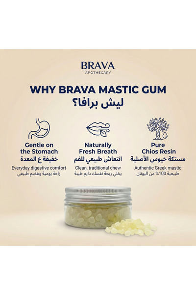 BRAVA APOTHECARY BRAVA Greek Chios Mastiha (Mastic Gum) 25g – Premium Selection, Natural mastika Resin Tears