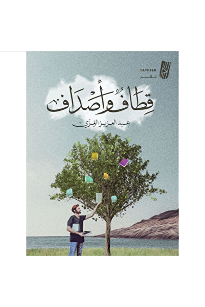 Generic Harvest and shells