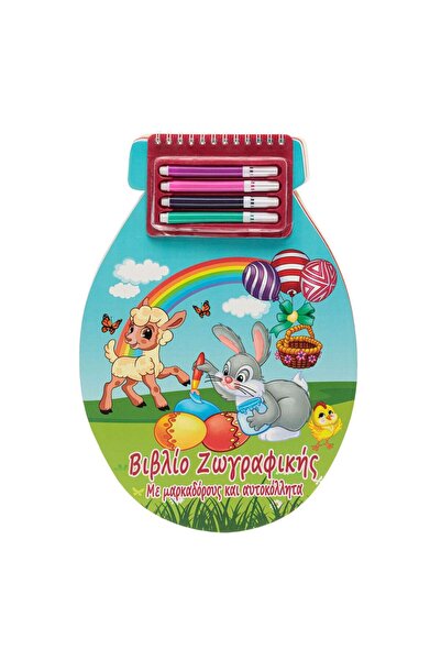 OEM Coloring Book with Stickers & 4 Markers 21x30cm - 20P