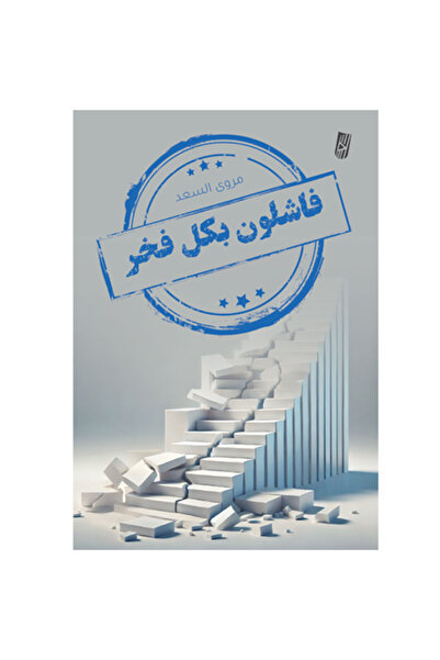 Generic Proud failures