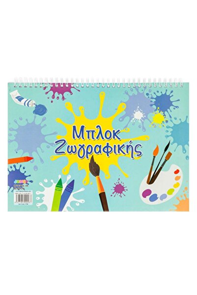 OEM Μπλοκ σχεδίασης A4 με σπιράλ και πινέλο - 80F