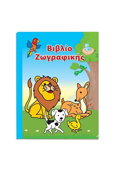 OEM Animal Coloring Book A4 - 16F