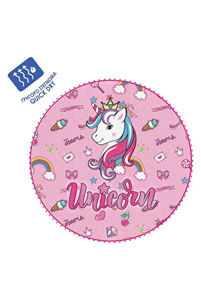 OEM Prosop de Plaja Rotund Unicorn Roz Pompon pentru Copii 120cm