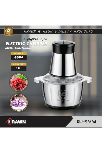 KRAWN مفرمة كهربائية KW59134