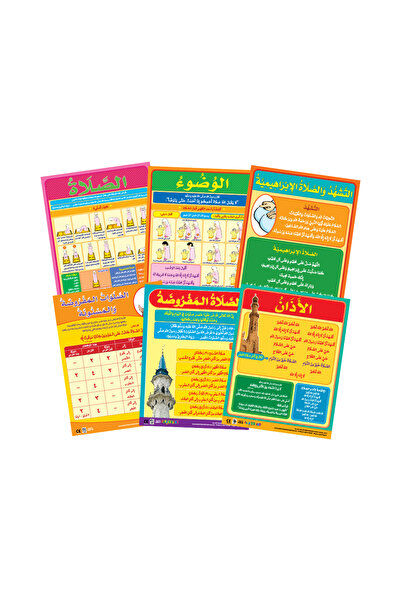 123Publishing House العبادة (للبنات) (6 لوحات جدارية) - مجموعة لوحات جدارية ت...