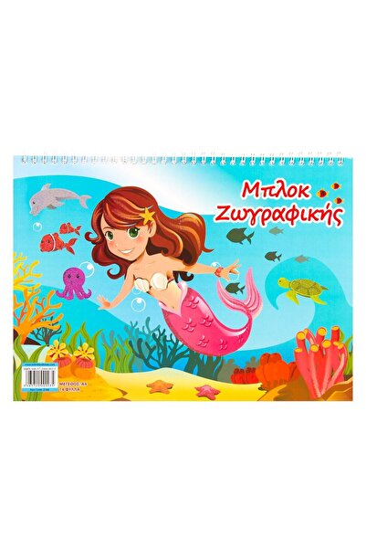 OEM Βιβλίο ζωγραφικής γοργόνας A4 - 14F