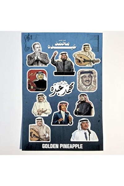 golden pineapple Mohammed Abdu Artist Stickers