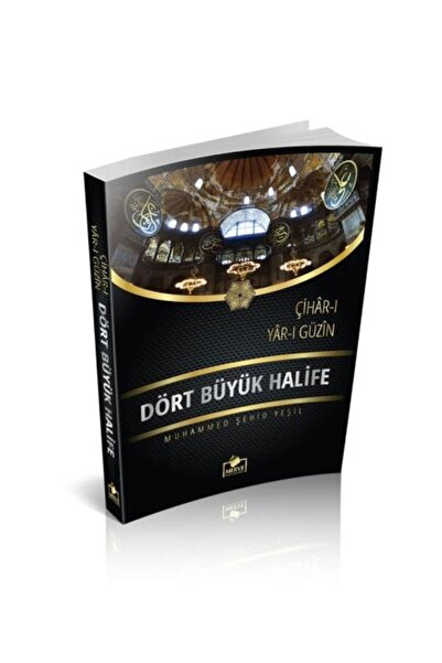 TREND Four Great Caliphs Roman Boy