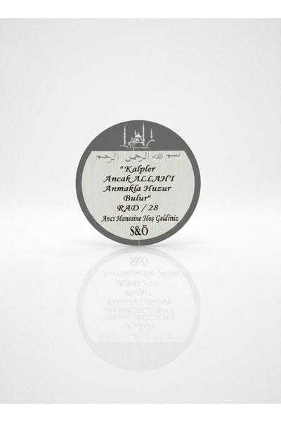 Porsuk Modern Ahşap Kişiye Özel Dualı Kapı Süsü