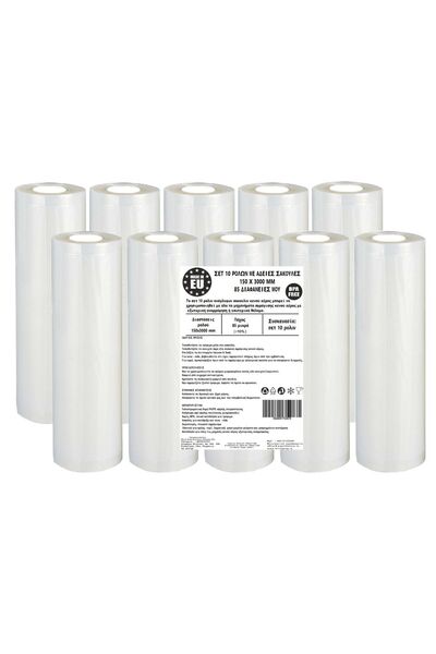 Urgent Horeca Σετ 10 ρολών ανάγλυφων σακουλών κενού αέρος 150x3000 mm 85 μικρ...