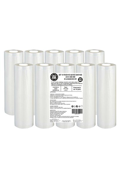 Urgent Horeca Σετ 10 ρολών ανάγλυφων σακουλών κενού αέρος, 220x3000 mm, 85 μι...