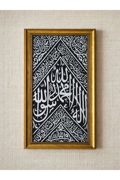 ART Ravza örtüsü dini kutsal Mekke Medine çerçeveli tablo 42 x 17