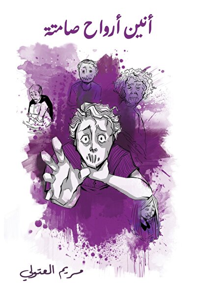 Austin Macauley Publishers Moans of Silent Souls