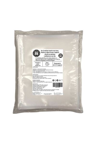 Urgent Horeca Ανάγλυφες σακούλες κενού αέρος 150x200 mm 85 μικρά σετ προετοιμ...