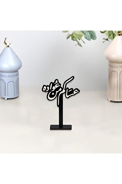 Story of candle عيد رمضان ، استاند بعبارة عيد ترحيبيه يأتي بعبارة عساكم من عو...
