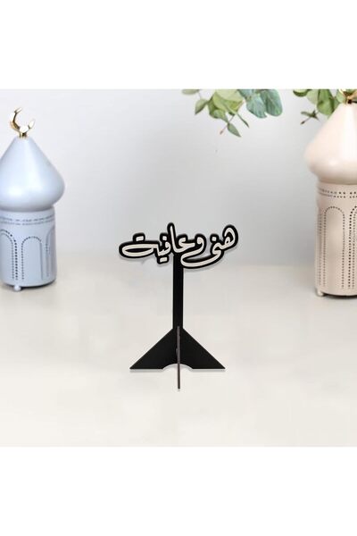 Story of candle رمضان ، استاند خشبي بعبارة ترحيبية يأتي بعبارة هنى وعافية | أسود