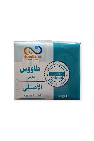 Desert Breeze Original Moroccan Peacock Soap for Healthy Skin